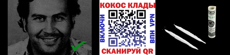 наркота  Карачаевск  Кокаин Колумбийский 