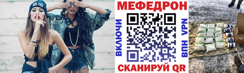 Мефедрон мяу мяу дарнет шоп Карачаевск
