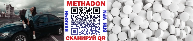 МЕТАДОН кристалл Карачаевск